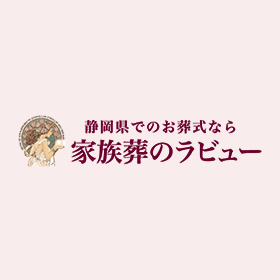 ラビュー藤枝改装工事による臨時休業のお知らせ