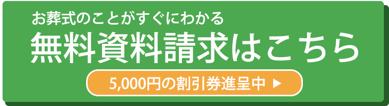 資料請求