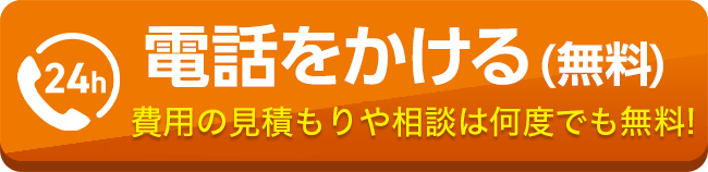 電話をかける