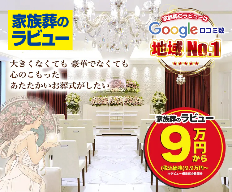 世界に一つだけのお別れのときを手作り致します