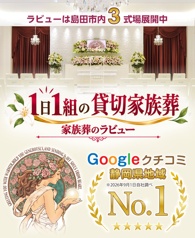 愛情のこもったあたたかみのあるお葬式がしたい