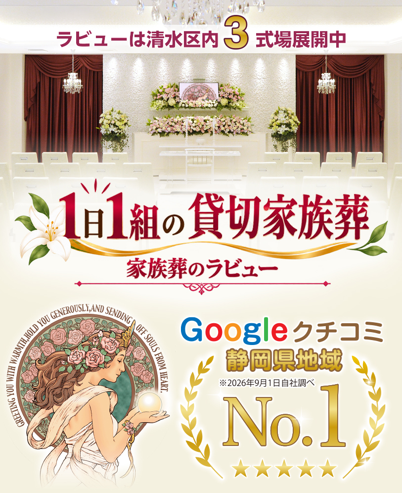 愛情のこもったあたたかみのあるお葬式がしたい
