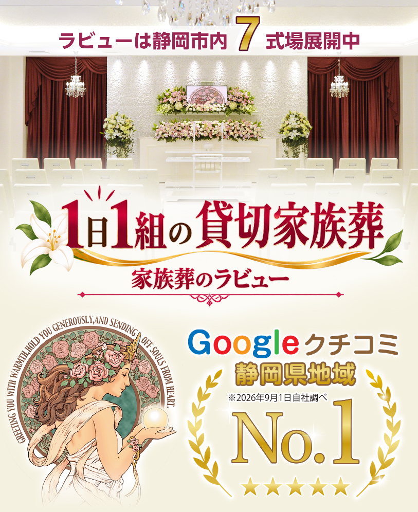 愛情のこもったあたたかみのあるお葬式がしたい