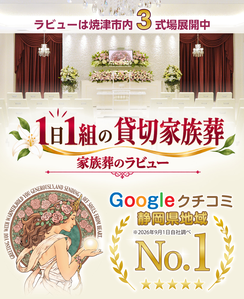 愛情のこもったあたたかみのあるお葬式がしたい