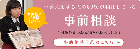 ラビューの事前相談