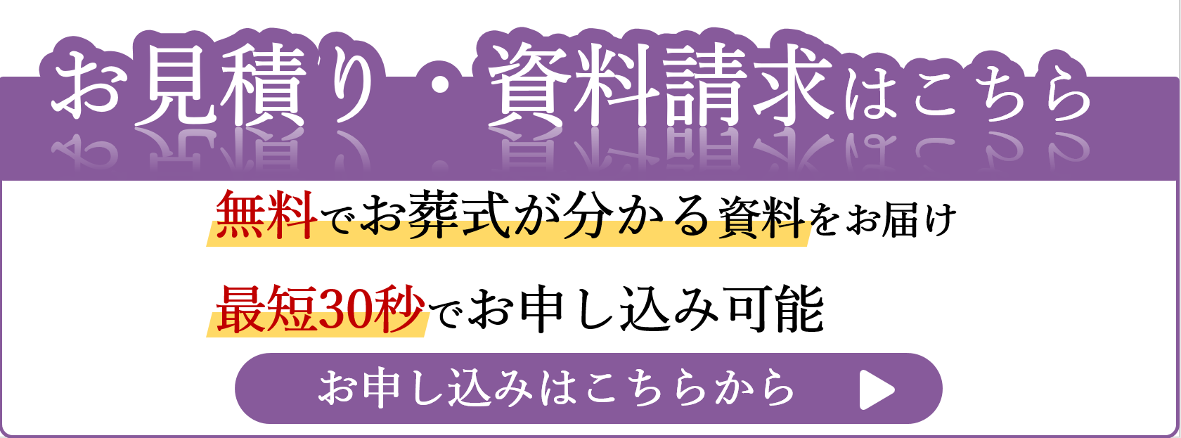 資料請求はこちら