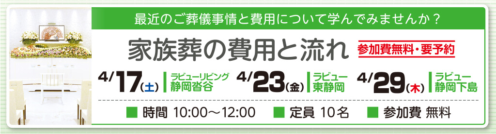 ラビュー見学相談会