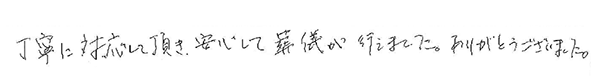 島田市…K様（22年8月）