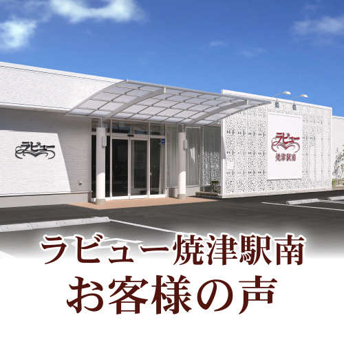 焼津市…S様（23年9月）