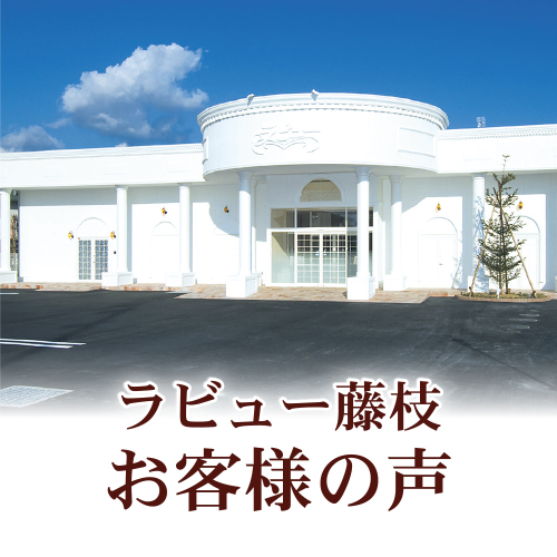 藤枝市…I様（24年3月）