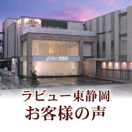 静岡市… A様(26年9月)