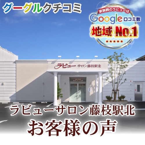 焼津市…U様（23年12月法要）