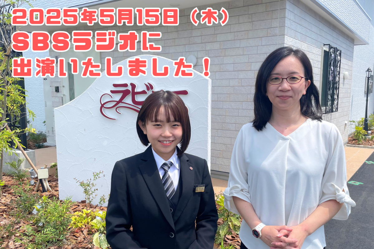 SBSラジオ「鉄崎幹人のWASABI -スパイススクーピー-」でラビュー金谷が紹介されました